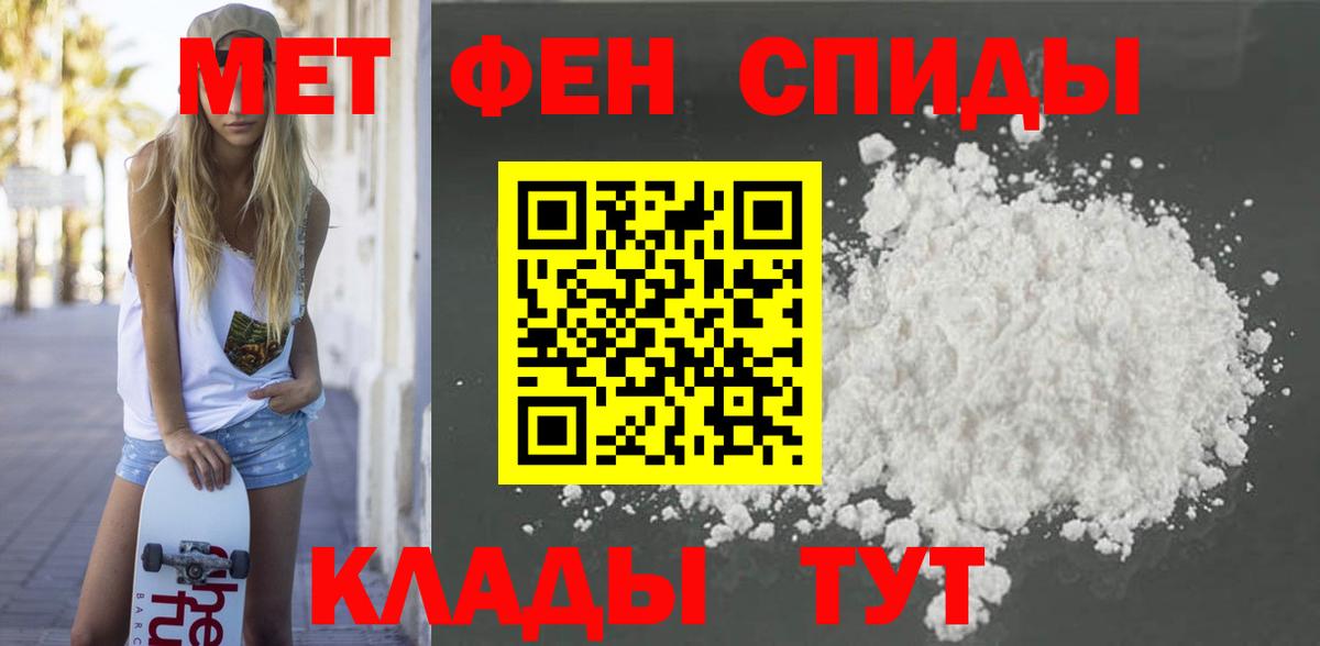 АМФЕТАМИН 98%  Вход с VPN  Пугачёв 