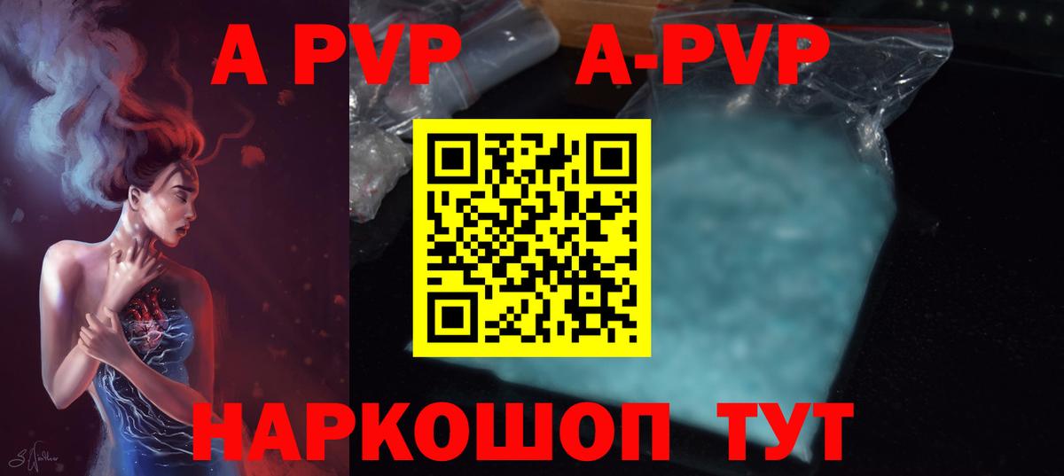 Alpha-PVP крисы CK Пугачёв