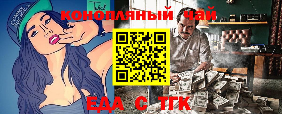 Пугачёв  Печенье с ТГК конопля  Вход с VPN 