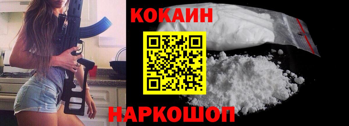 COCAIN Эквадор Пугачёв