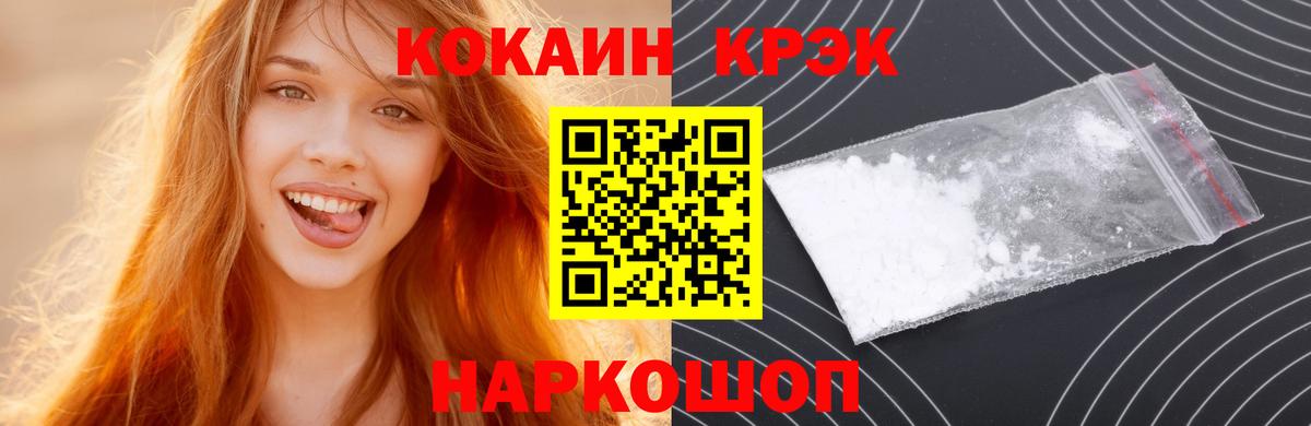 Cocaine  Вход с VPN  где купить наркоту  Пугачёв  КОКАИН Эквадор  Кокаин 98% 