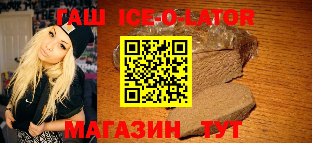 ГАШ  ГАШ индика сатива  Вход с VPN  где продают   Пугачёв  ГАШ Изолятор 
