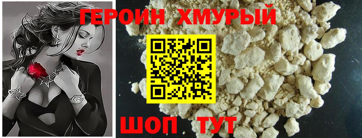 Героин гречка  Вход с VPN  Пугачёв 