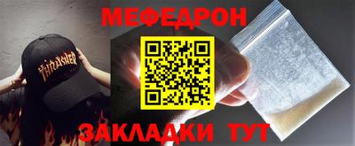 мет Гусиноозёрск