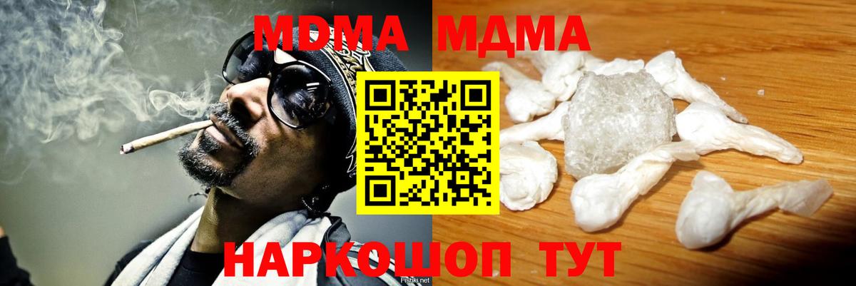 МДМА молли Пугачёв