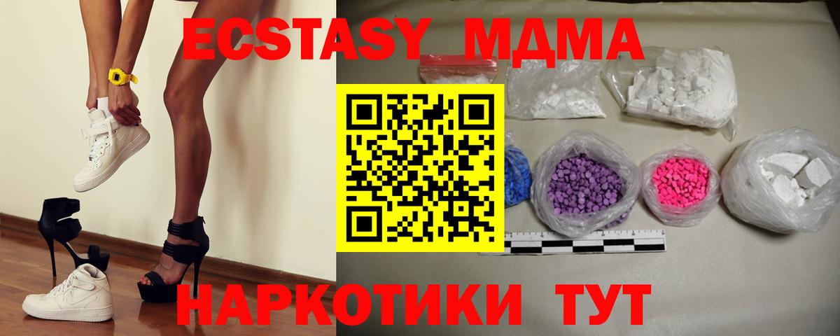 МДМА crystal  МДМА молли  Вход с VPN  Пугачёв 