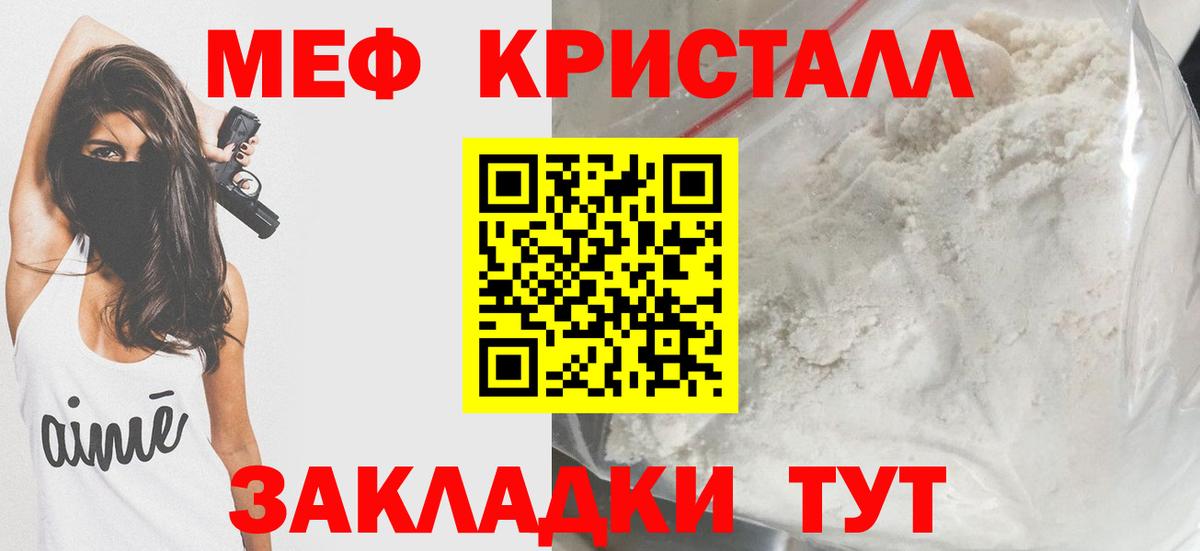 МЯУ-МЯУ  Вход с VPN  Пугачёв  МЯУ-МЯУ мука  Меф мука 