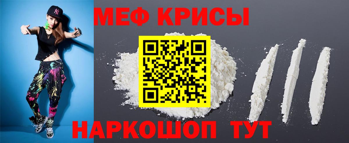 Меф кристаллы Пугачёв
