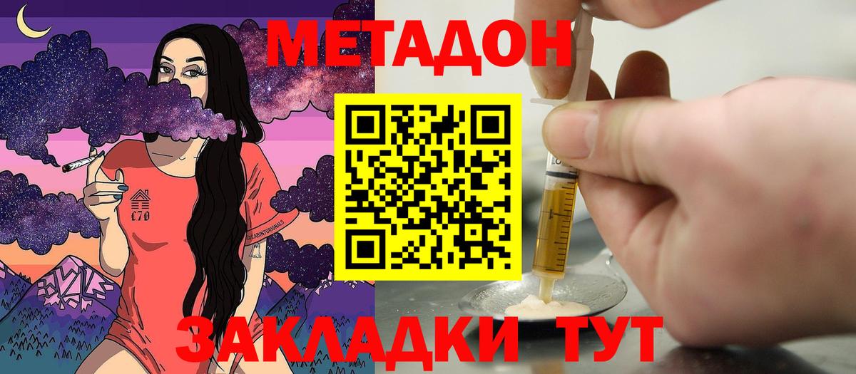 Метадон белоснежный Пугачёв