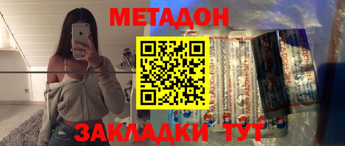сайты даркнета официальный сайт  Вход с VPN  Пугачёв  МЕТАДОН VHQ 
