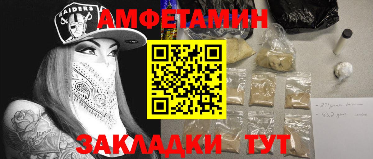 Пугачёв  МЕТАМФЕТАМИН  Вход с VPN  МЕТАМФЕТАМИН пудра 