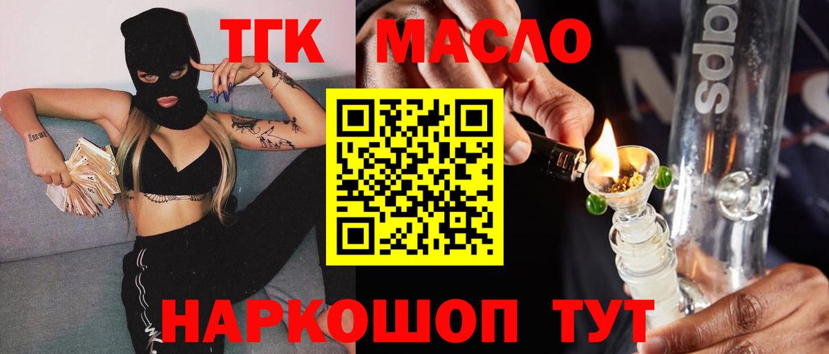 ТГК вейп с тгк  Вход с VPN  ТГК жижа  Пугачёв 