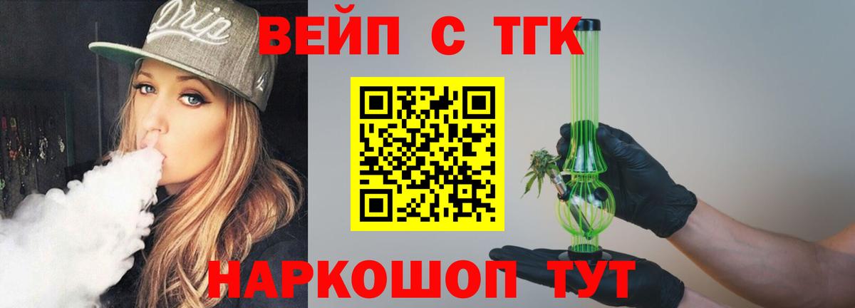 Дистиллят ТГК гашишное масло Пугачёв